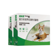 福来恩（FRONTLINE）驱虫药猫咪体外滴剂 宠物猫除跳蚤蜱虫药品法国进口  0.5ml*6支装