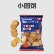 福事多官方补贴4元！100g小圆饼干一口价1.9元包邮！