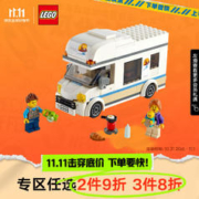 LEGO 乐高 City城市系列 60283 假日野营房车