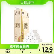 Breeze 清风 原木纯品系列 无芯卷纸 3层*75g*10卷