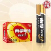 南孚 5号/7号碱性电池 20粒