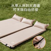 某东京造 自动充气床垫 5cm户外充气床