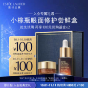 限移动端、京东百亿补贴：雅诗兰黛 小棕瓶眼面修护尝鲜盒（小棕瓶精华7ml+小棕瓶眼霜3ml）