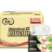 洁柔 纸巾2层75抽8包整箱