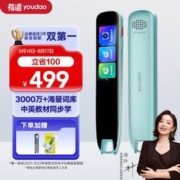 youdao 网易有道 词典笔S6 点读笔英语学习翻译神器 电子词典翻译笔扫描笔 翻译机学习笔单词笔扫读笔
