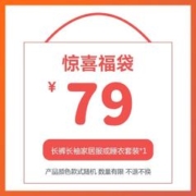 米乐鱼 儿童睡衣套装盲盒