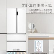 Casarte 卡萨帝 550升纯白零嵌法式多门白色家用大容量揽光502姐妹款 BCD-550WGCFDM4WKU1