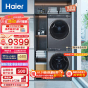 Haier 海尔 XQG100-BD14376LU1+HGY100-F376U1 热泵式洗烘套装 极夜灰