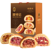 有券的上：潘祥记 滇式月饼合家欢 24饼4味 960g*2件