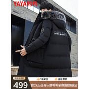 YAYA 鸭鸭羽绒服 男士鸭绒中长款外套