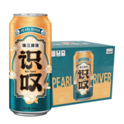 珠江啤酒（PEARL RIVER）11度 珠江识叹啤酒 500ml*12听 整箱装
