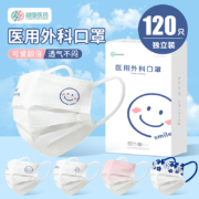 超亚 克莱因蓝医用外科口罩 100只