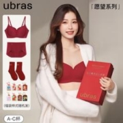 Ubras 愿望系列 无尺码好运礼盒内衣套装II