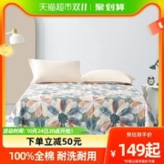 88VIP会员：MERCURY 水星家纺 100%全棉床盖单件榻榻米夹棉床单车用毯空调被23年新品