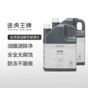 TUHU 途虎 升级版去油膜玻璃水2.1L*2瓶装