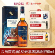 TALISKER 泰斯卡 酒厂DE限量 苏格兰岛屿产区 单一麦芽威士忌洋酒700ml