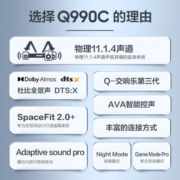 三星（SAMSUNG）Q990C回音壁11.1.4杜比全景环绕声无线蓝牙家庭影院电视音响音箱 Q990C