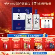 XUFU 叙府 不器酒 65度浓香型白酒 500ml*2瓶 礼盒装
