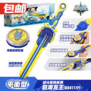京东PLUS：AULDEY 奥迪双钻 剑旋陀螺 飓风战魂 战斗竞技系列 654111F 怒涛龙王