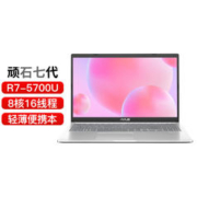 ASUS 华硕 无畏15锐龙版R7-5700U笔记本顽石vivobook