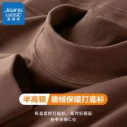 百亿补贴：真维斯（Jeanswest）双面德绒打底衫