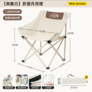 京东百亿补贴：TanLu 探露 户外折叠椅 便携式超轻月亮椅