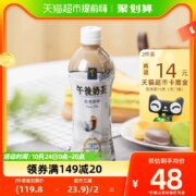 88VIP会员，Kirin 麒麟 午后奶茶 经典原味奶茶饮料500mL*15瓶*3件