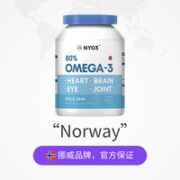 NYO3 80%OMEGA-3 深海鱼油 60粒