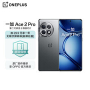 OnePlus 一加 OPPO 一加 Ace 2 Pro 24GB+1TB 钛空灰 高通第二代骁龙