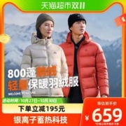 88VIP会员：PELLIOT 伯希和 800蓬鹅绒羽绒服女2023秋冬户外防风保暖外套滑雪登山服男