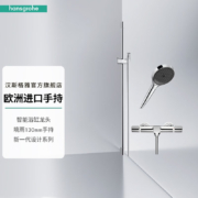23日20点、双11预售、PLUS会员：Hansgrohe/汉斯格雅 境雨 rainfinity130mm 花洒套装 境雨镀铬手持+恒温浴缸龙头