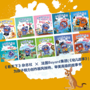 小达人配套点读书 小怪兽乌拉拉地球历险记 幼儿地理启蒙科普读物 小怪兽乌拉拉地球历险记