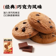莎布蕾 香酥融心软心夹心曲奇饼干 50g*5袋 多口味