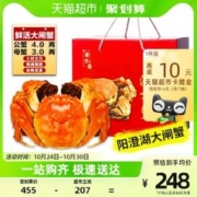 活蟹苏州澄方圆阳澄湖大闸蟹鲜活公4.0两母3.0两8只礼盒装