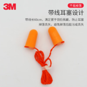 京东试用:3M 1110降噪 隔音耳塞 抗噪防噪音 入耳式耳塞SNR37db   5副