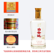 白云边50度3、4、5星三四五星国产粮食酒兼香型白酒礼盒送礼520ml