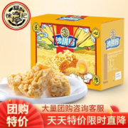 徐福记 沙琪玛饼干蛋糕零食礼盒 经典全蛋礼盒（1680g）