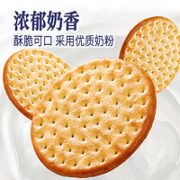 零趣 草原鲜乳味大饼400g