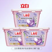 88VIP:立白 香氛净护天然洗衣凝珠23颗*3盒