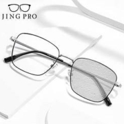 JingPro 镜邦 1.67防雾+变色+防蓝光镜片（一镜三用）+超轻钛架多款