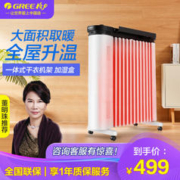 限移动端：GREE 格力 取暖器电油汀家用电暖器片13片油丁加宽防烫速热加湿干衣电暖气取暖电器 NDY20-S6022