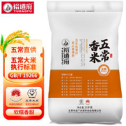 YUDAOFU 裕道府 plus会员:YUDAOFU 裕道府 五常香米 原粮稻花香2号 50斤