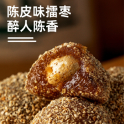 薛记炒货 紫苏陈皮味擂枣酸枣糕 268g*2罐