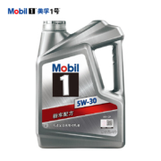 美孚（Mobil）先进全合成汽机油 5W-30 SP级4L 汽车保养144元(289元+返145元京豆)