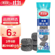 Maryya 美丽雅 HC060319 金属钢丝球 5只