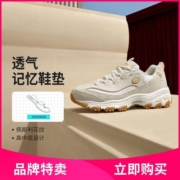 SKECHERS 斯凯奇 秋冬季女鞋花纹拼接休闲运动鞋女舒适老爹鞋百搭