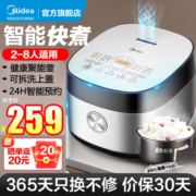 美的（Midea） 电饭煲电饭锅家用4L聚能釜 特设炖卤烘焙发面蛋糕功能 多功能智能预约3-8人 MB-FB40Q1-513J