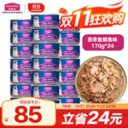 Myfoodie 麦富迪 京东会员麦富迪 猫罐头 宠物猫咪零食猫湿粮罐头 吞拿鱼鲭鱼味 170g*24