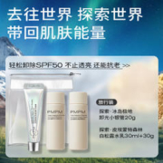 88VIP会员：PMPM 白松露抗氧护肤水乳旅行装水30ml+乳30g+冰岛洁面20g小样套装