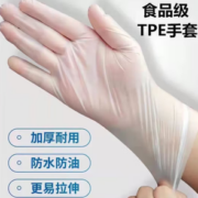 QIJIE 齐洁 食品级防护家用手套 100只盒装